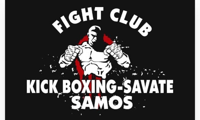 Το λογότυπο του Fight Club Samos: μαχητής με σηκωμένες γροθιές, Kick Boxing - Savate Samos
